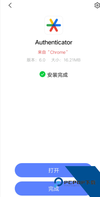 谷歌验证器安卓版
