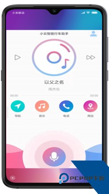 小云助手