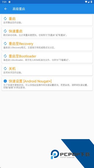 Root工具箱