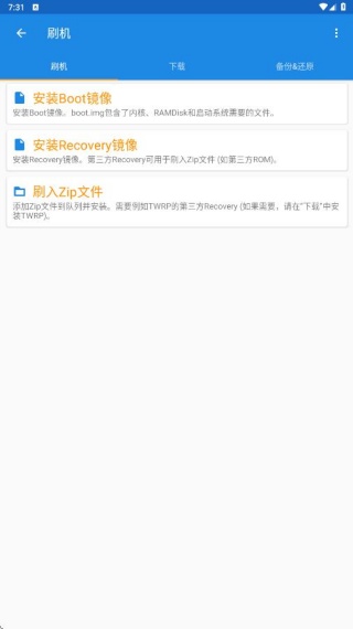 Root工具箱