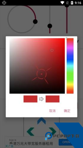 Crosshair Pro