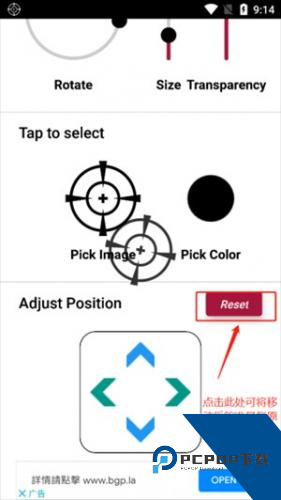 Crosshair Pro