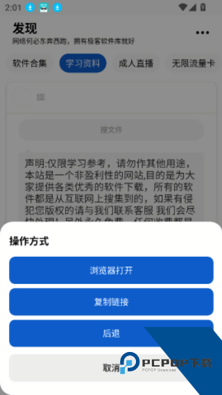 极客软件库3.0.9全新版