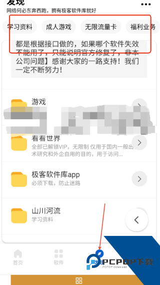 极客软件库3.0.9全新版
