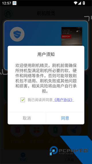 刷机精灵TV版