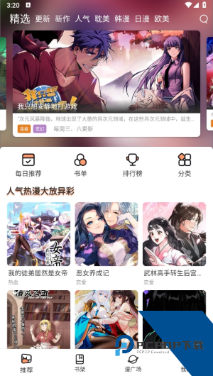 喵趣漫画(喵上复活)
