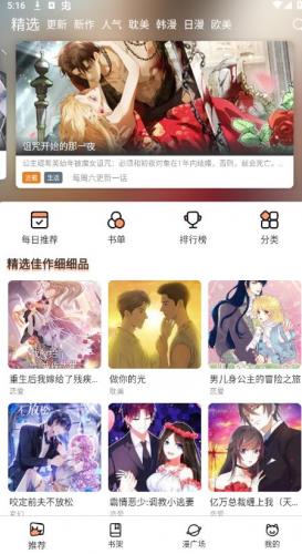喵趣漫画(喵上复活)