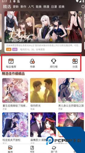 喵趣漫画(喵上复活)