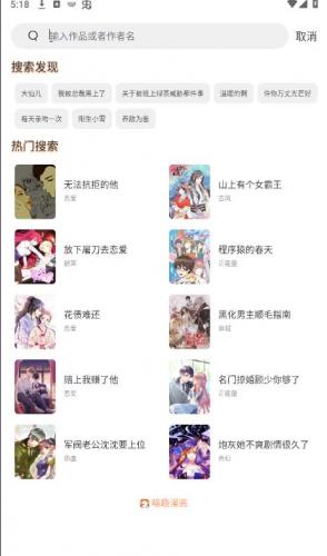 喵趣漫画(喵上复活)