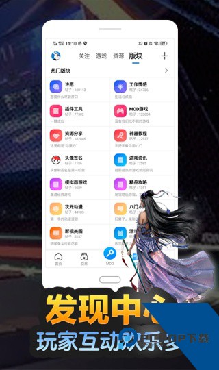八门神器1.0旧版