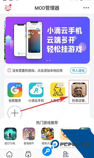八门神器1.0旧版