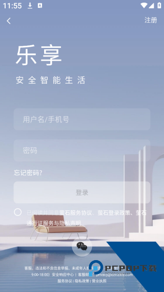 萤石云视频