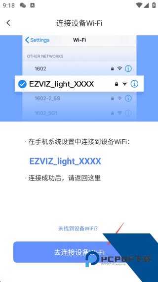 萤石云视频