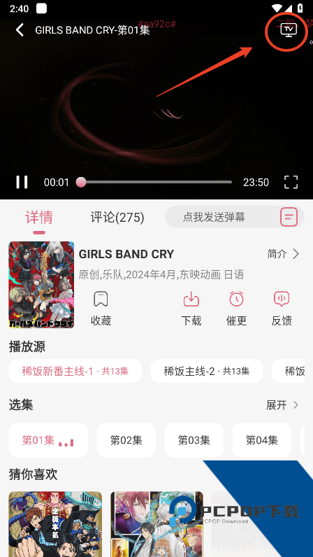 稀饭动漫