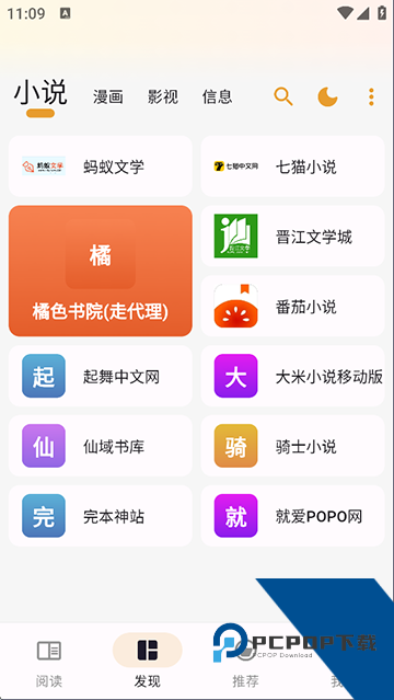 猫番阅读