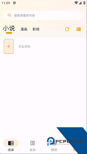 猫番阅读