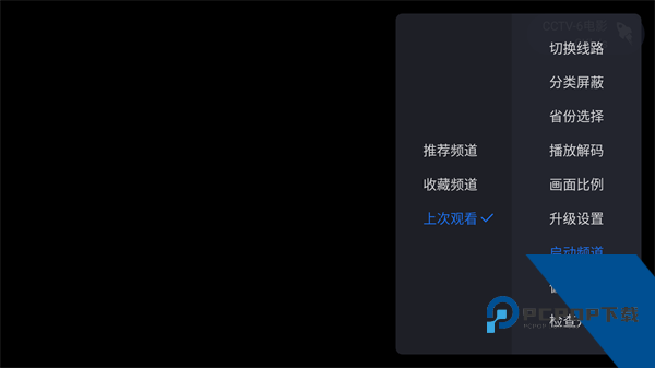 超级itv电视版