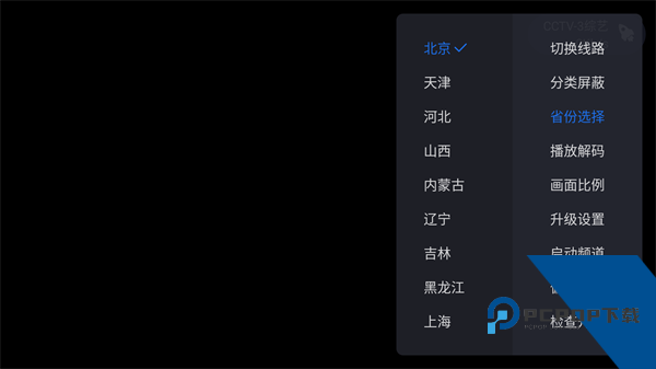 超级itv电视版