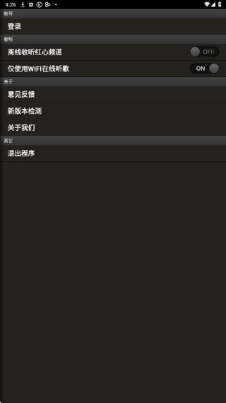 百度随心听