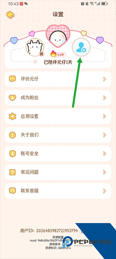元仔app(PawLove)