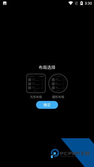 唯趣应用商店最新版