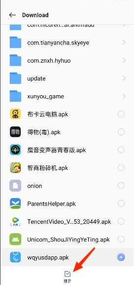 唯趣应用商店最新版
