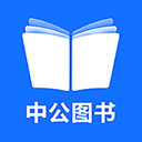 中公图书app最新版免费v1.1.7 安卓版