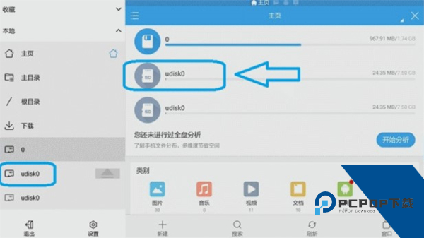 沙发管家电视版