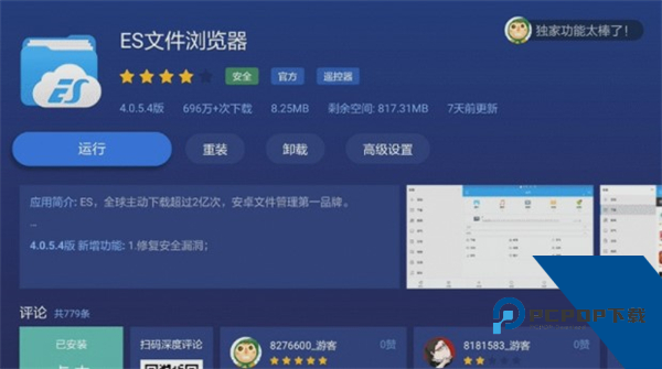 沙发管家电视版