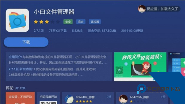 沙发管家电视版