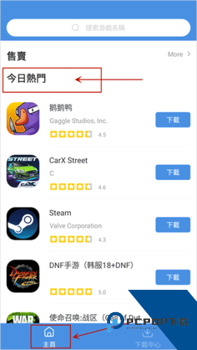 Gamestoday官方正版