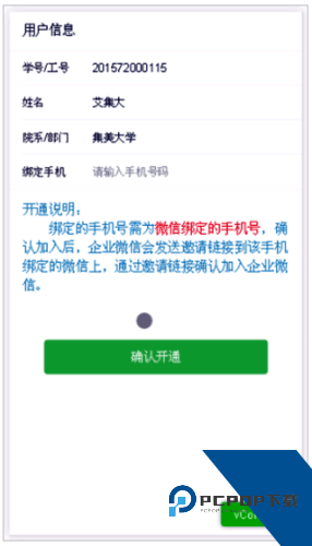 i集大