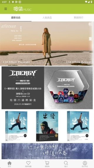 相信音乐