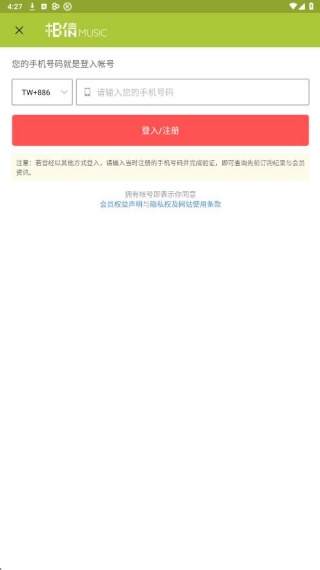 相信音乐
