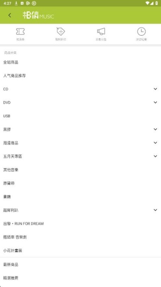 相信音乐