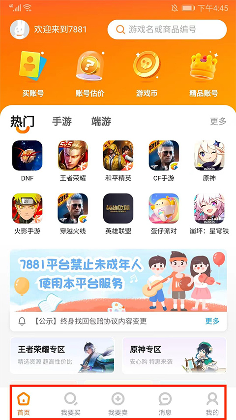 7881交易平台