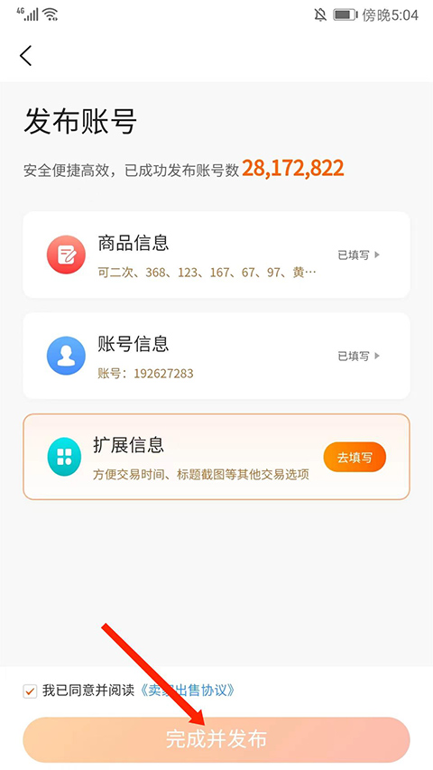 7881交易平台