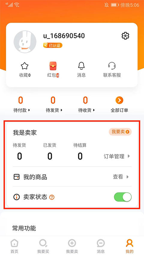 7881交易平台