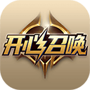 开心召唤领皮肤app下载v1.7.2
