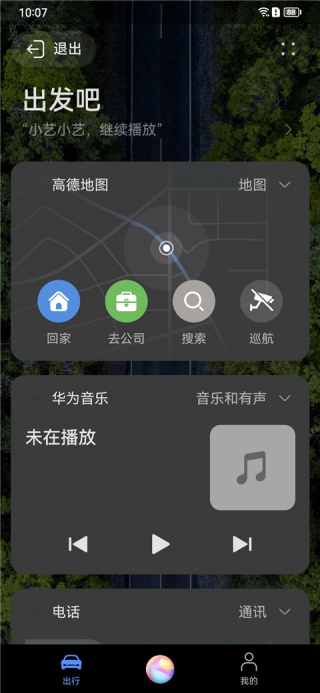 hicar安卓车机通用版