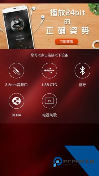 hifi音乐最新版