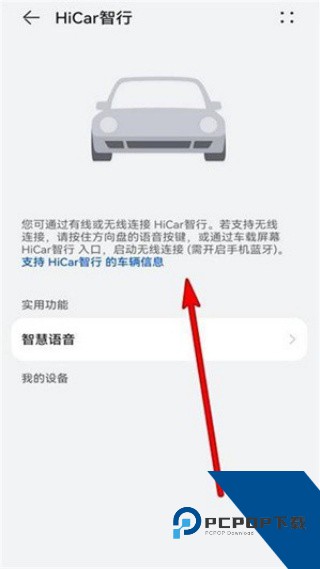 hicar安卓车机通用版