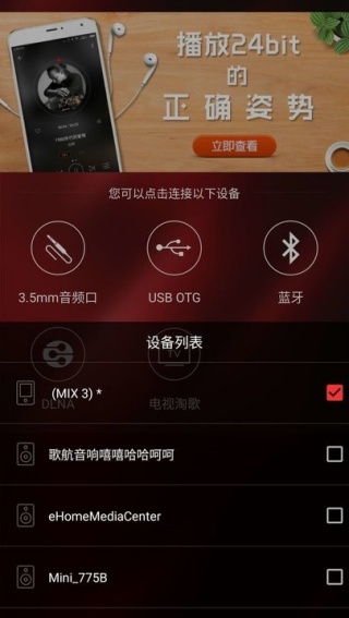 hifi音乐最新版
