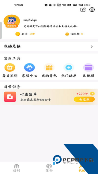 开心召唤