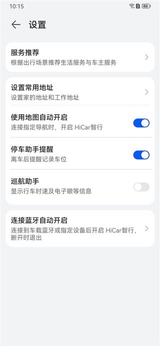 hicar安卓车机通用版