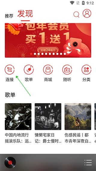 hifi音乐最新版
