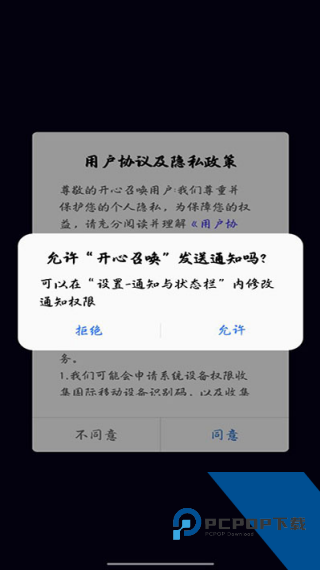 开心召唤