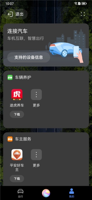 hicar安卓车机通用版