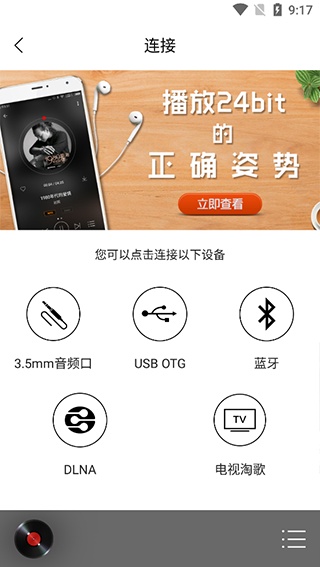 hifi音乐最新版