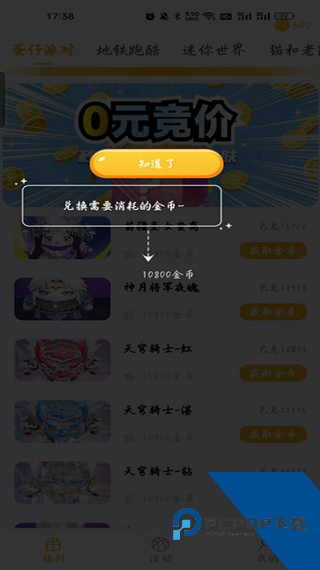 开心召唤